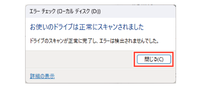 SN16_Perform error checking_5